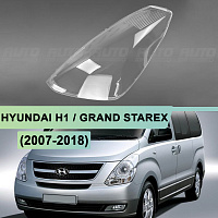 Стекло фары HYUNDAI H1 / GRAND STAREX (2007-2018) (левое) — фото 1