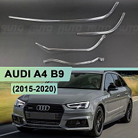 Световоды для фары AUDI A4 B9 (2015-2020) LED левой — фото 1