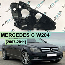 Корпус фары MERCEDES C klasse W204 (2007-2011) дорестайлинг (правый)