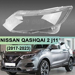Стекло фары NISSAN QASHQAI 2 j11 (2017-2023) рестайлинг LED (левое)