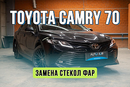 Замена стекол фар Toyota Camry 70 – устранение запотевания
