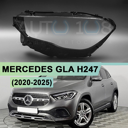 Стекло фары MERCEDES GLA H247 (2020-н.в) (левое) по выгодной цене