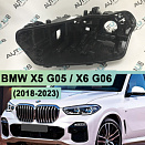 Корпус фары BMW X5 G05 / X6 G06 (2018-2023) дорестайлинг Laser (левый)