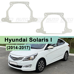 Переходная рамка Hyundai Solaris I (2014-2017) рестайлинг - Hella 3 / 3R (к-т 2) 099