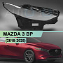 Стекло фары MAZDA 3 BP (2018-н.в.) FULL LED (правое) по выгодной цене