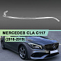 Световод для фары Mercedes CLA W117 C117 (2016-2019) правой