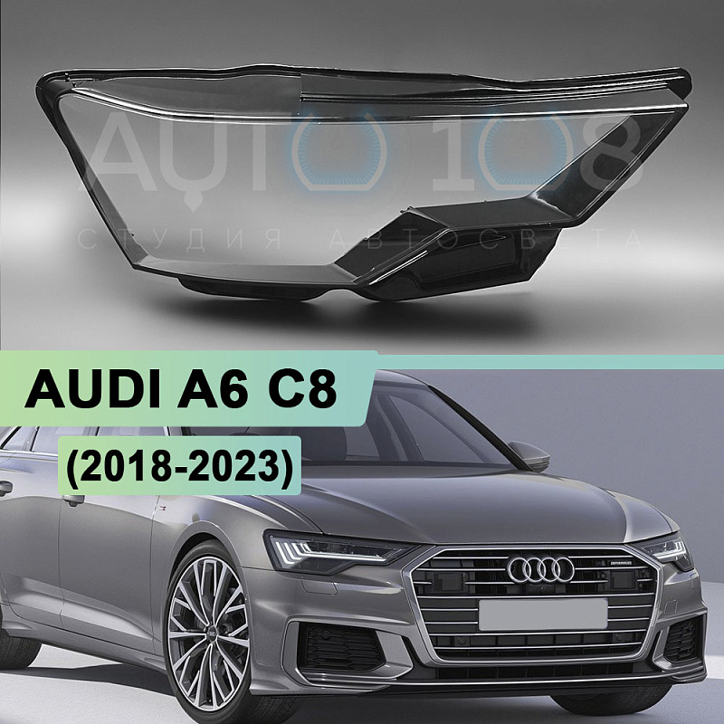 Стекло фары AUDI A6 C8 (2018-2023) (правое)