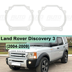 Переходная рамка Land Rover Discovery 3 (2004-2009) - Hella 3 / 3R (к-т 2шт) 538