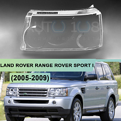 Стекло фары LAND ROVER RANGE ROVER SPORT I L320 (2005-2009) дорестайлинг (левое)