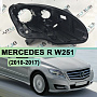 Корпус фары MERCEDES R-class W251 (2010-2017) 2-й рестайлинг (правый) по выгодной цене