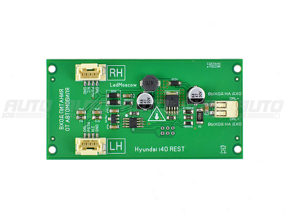 Драйвер светодиодов ДХО передних фар HYUNDAI I40 (2015-2019) рестайлинг по выгодной цене