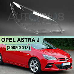 Стекло фары OPEL ASTRA J (2009-2018) (правое)