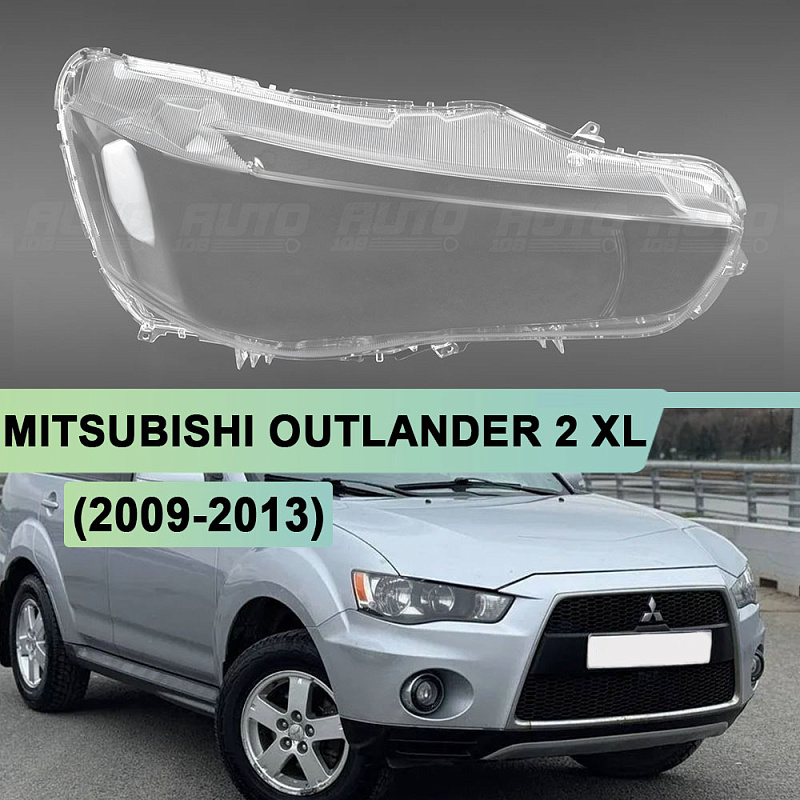Стекло фары MITSUBISHI OUTLANDER 2 XL (2009-2013) рестайлинг (правое)