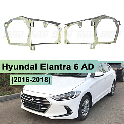 Переходная рамка Hyundai Elantra 6 AD (2016-2018) - Hella 3 / 3R (к-т, 2шт)