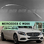 Световод для фары Mercedes C W205 (2014-2018) правой