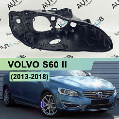 Корпус фары VOLVO S60 II (2013-2018) рестайлинг (правый)