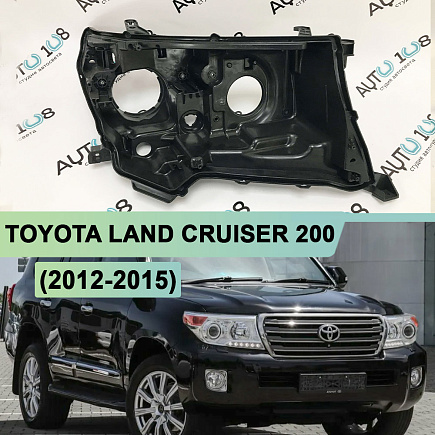 Корпус фары TOYOTA LAND CRUISER 200 (2012-2015) 1-й рестайлинг (правый) по выгодной цене