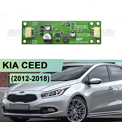 Драйвер светодиодов ДХО передних фар KIA CEED (2012-2018)