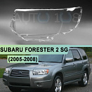 Стекло фары SUBARU FORESTER 2 SG (2005-2008) рестайлинг (левое)