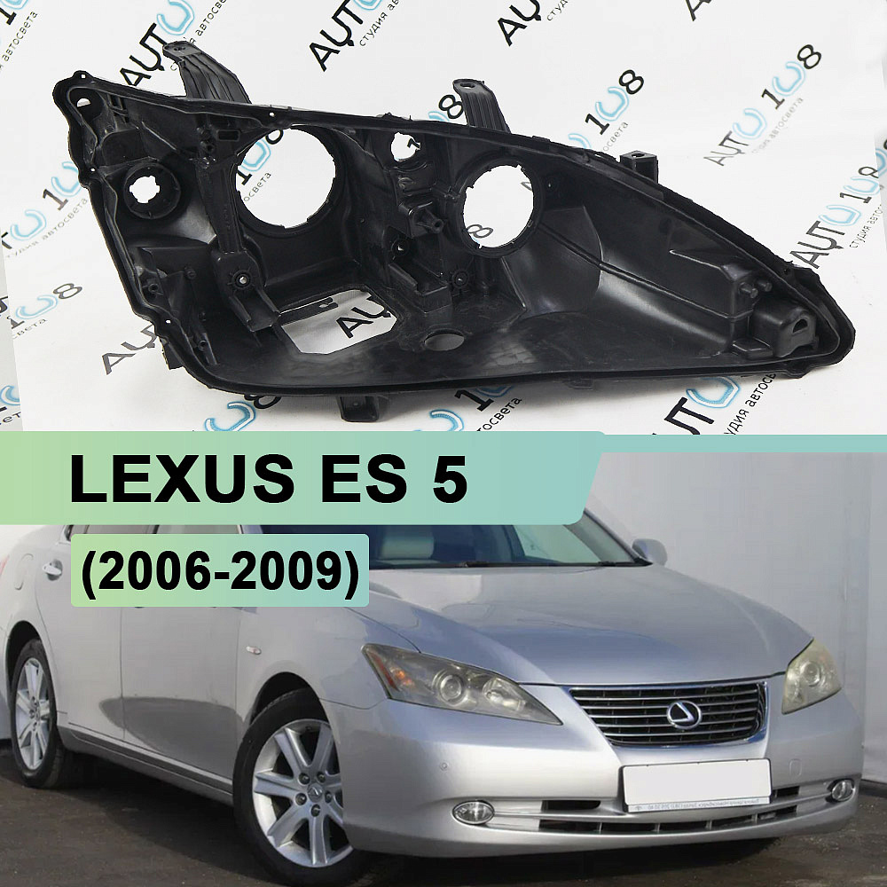 Корпус фары LEXUS ES 5 (2006-2009) рестайлинг v.1 (правый)
