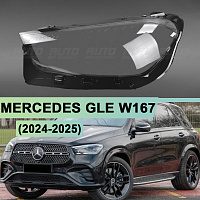 Стекло фары MERCEDES GLE-Class W167 (2024-2025) рестайлинг (левое) — фото 1