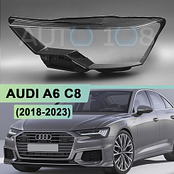 Стекло фары AUDI A6 C8 (2018-2023) (левое)