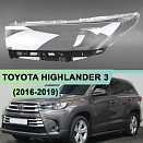 Стекло фары TOYOTA HIGHLANDER 3 (2016-2019) рестайлинг LED линза (левое)