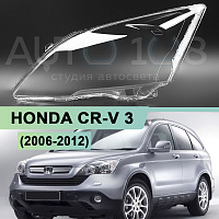 Стекло фары HONDA CR-V 3 (2006-2012) (левое) — фото 1