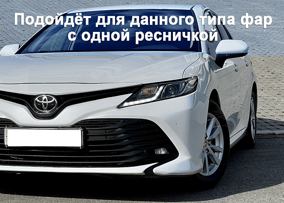 Стекло фары TOYOTA CAMRY XV70 (2017-н.в.) LED (правое) по выгодной цене