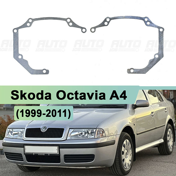 Переходная рамка Skoda Octavia A4 (1999-2011) - Hella 3 / 3R (к-т 2) 501 по выгодной цене