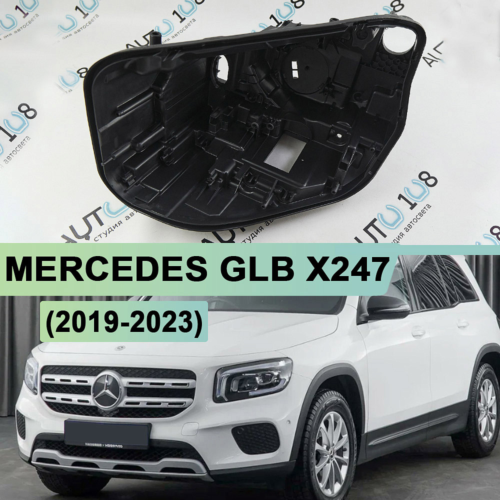 Корпус фары MERCEDES GLB klasse X247 (2019-2023) (левый)