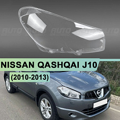 Стекло фары NISSAN QASHQAI J10 (2010-2013) рестайлинг (правое)