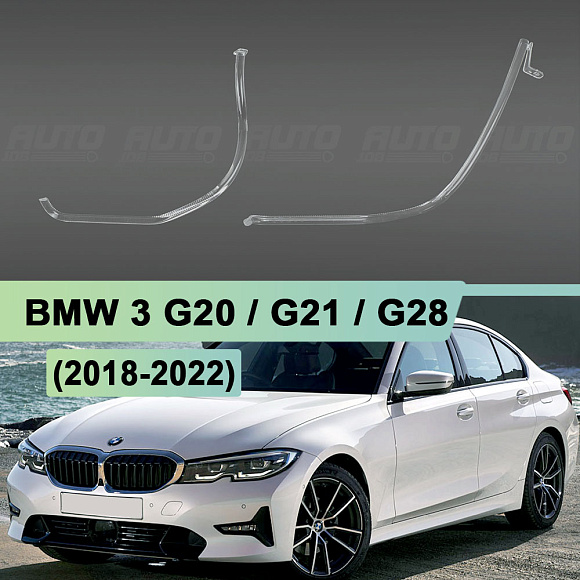 Световоды для фары BMW 3 G20 / G21 / G28 (2018-2022) LED левой