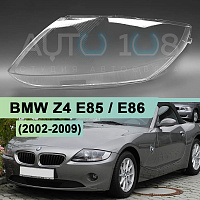 Стекло фары BMW Z4 E85 / E86 (2002-2009) (левое) — фото 1