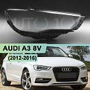 Стекло фары AUDI A3 8V (2012-2016) дорестайлинг (правое)