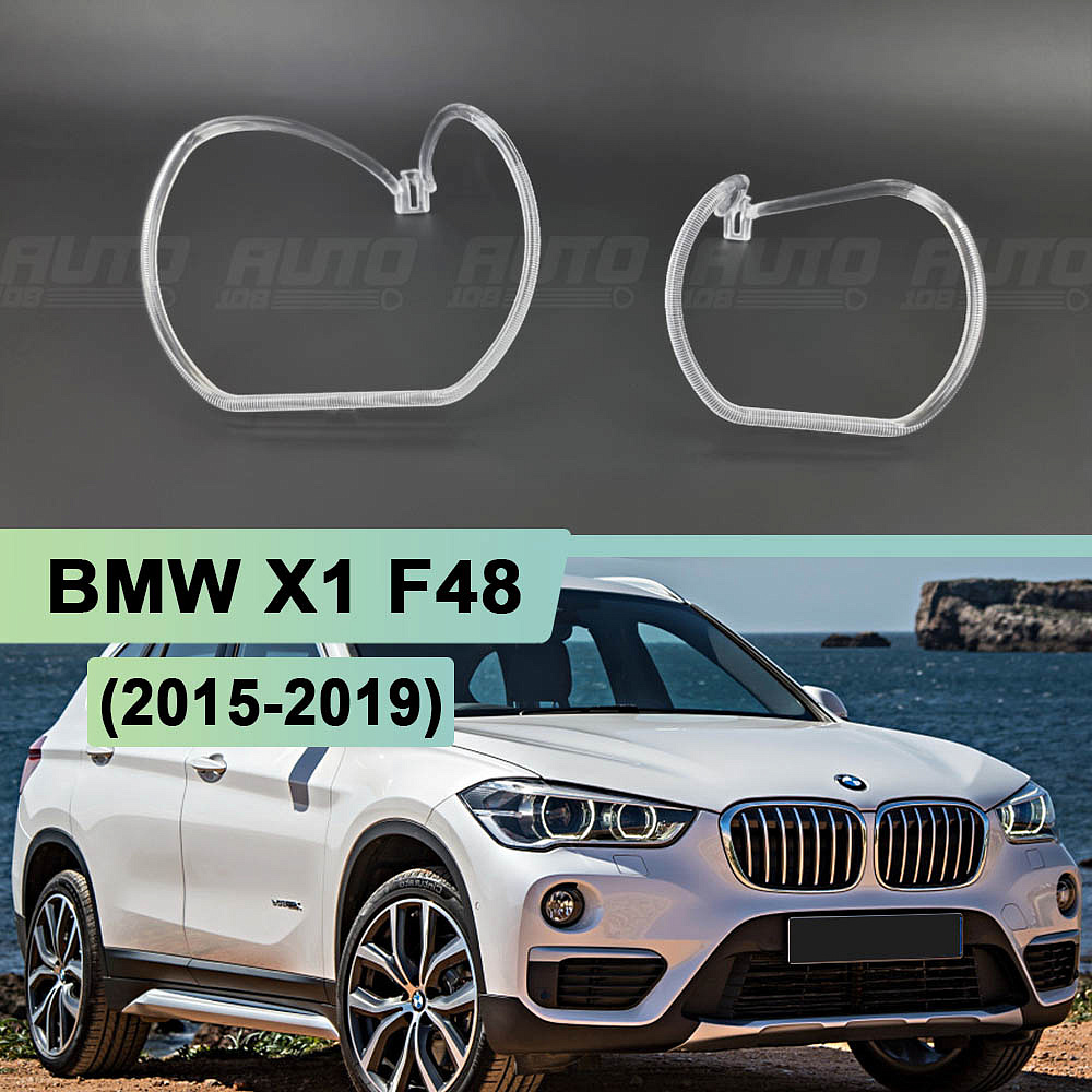 Световоды для фары BMW X1 F48 (2015-2019) дорестайлинг правой