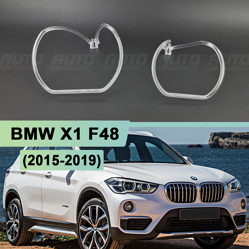 Световоды для фары BMW X1 F48 (2015-2019) дорестайлинг правой
