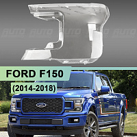 Стекло фары FORD F150 (2014-2018) (левое) — фото 1