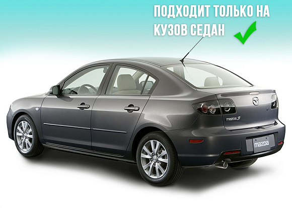 Стекло фары MAZDA 3 BK (2003-2009) седан (левое) по выгодной цене