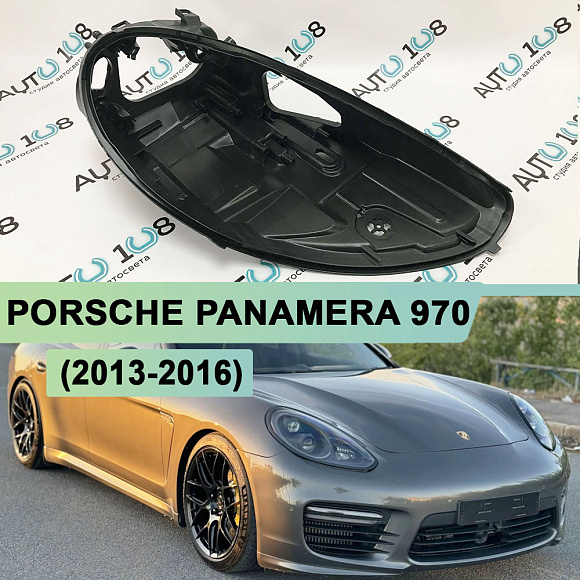 Корпус фары PORSCHE PANAMERA 970 (2013-2016) рестайлинг ксенон (правый) по выгодной цене