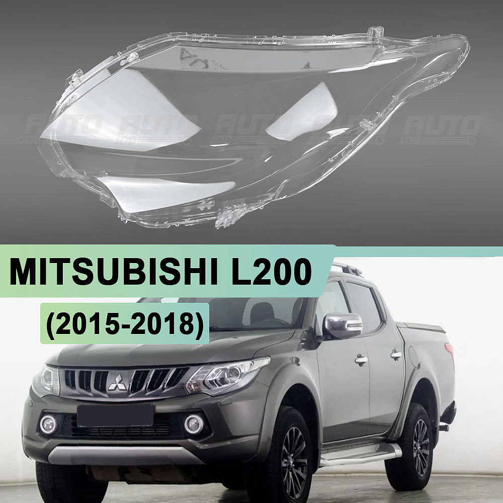 Стекло фары MITSUBISHI L200 (2015-2018) (левое)
