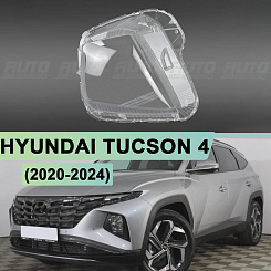 Стекло фары HYUNDAI TUCSON 4 (2020-2024) (левое)