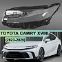 Стекло фары TOYOTA CAMRY XV80 (2023-2025) не для фары с 2 линзами (левое) по выгодной цене