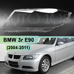 Стекло фары BMW 3r E90 (2004-2011) галоген (левое)