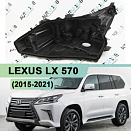 Корпус фары LEXUS LX 570 (2015-2021) 2й рестайлинг 1 блок (левый)
