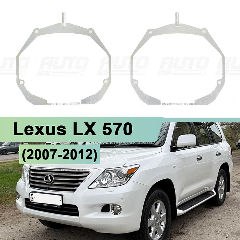 Переходная рамка Lexus LX 570 (2007-2012) с AFS - Hella 3 / 3R (к-т, 2шт) 086