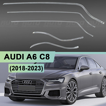 Световоды для фары AUDI A6 C8 (2018-2023) дорестайлинг MATRIX левой по выгодной цене