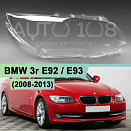 Стекло фары BMW 3r E92 / E93 (2008-2013) рестайлинг (правое)