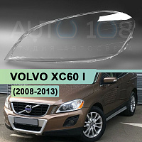 Стекло фары VOLVO XC60 I (2008-2013) дорестайлинг (левое) — фото 1