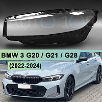 Стекло фары BMW 3 G20 / G21 / G28 (2022-2024) рестайлинг (левое) — фото 1